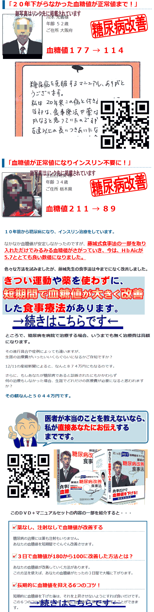 糖尿病 に効くサプリメント おすすめ 実際に注射薬なしで血糖値を下げた人がおすすめの合せ技 口コミ 糖尿病 に効くサプリメント おすすめ 豆鼓えきす ツブタイプ Aの相乗効果で血糖値を下げる食事法